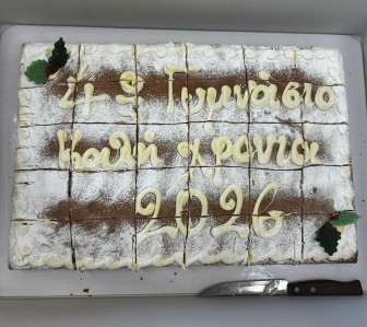 ΒΑΣΙΛΟΠΙΤΑ